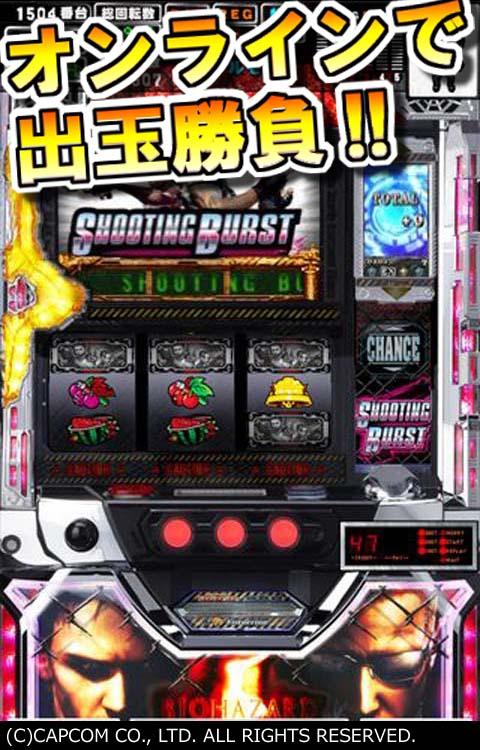 [GP]パチスロ バイオハザード5(パチスロゲーム) Screen 1
