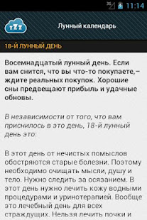 Сонники. Всегда под рукой(圖7)-速報App