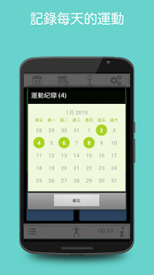 Tabata Timer-Tabata計時器 Ad Free(圖4)-速報App