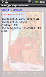 Таро «Следующий шаг»(圖5)-速報App