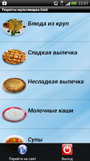 【免費書籍App】Рецепты мультиварка-APP點子