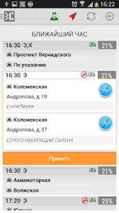 Ситимобил — водитель APK for Blackberry | Download Android ...