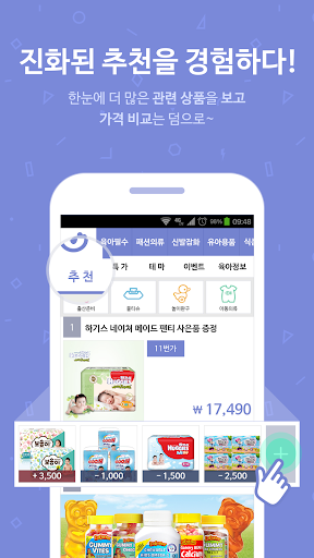 【免費購物App】맘픽 - 2030맘들의 쇼핑 트렌드-APP點子