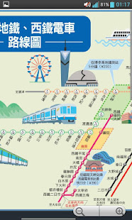 九州交通（福岡、長崎、熊本、鹿兒島、大分、宮崎、佐賀，日本）(圖6)-速報App