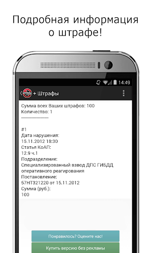 【免費交通運輸App】Штрафы ГИБДД-APP點子