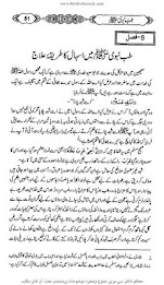 Tib e Nabwi poster 10