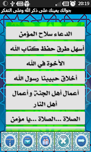 How to mod حقيبة المسلم patch 1.0 apk for android