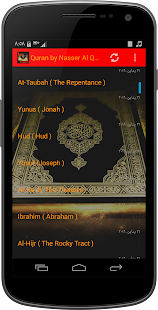 Quran by Nasser Al Qatami(圖1)-速報App