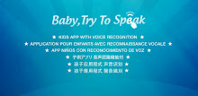 Baby, Try To Speak 3 APK