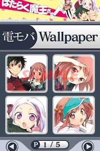 Download はたらく魔王さま Wallpaper Apk 1 0 1 Amw Wall 10 Allfreeapk