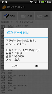 買ったものメモ(圖5)-速報App