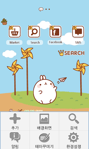 【免費娛樂App】CUKI Theme Molang and pinwheel-APP點子