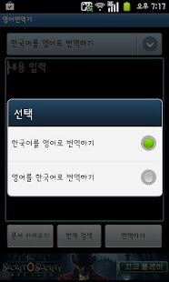 How to install 영어문서번역기 (영어번역) 1.3 apk for pc