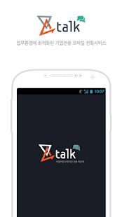 Download nTalk_IPAGEON APK