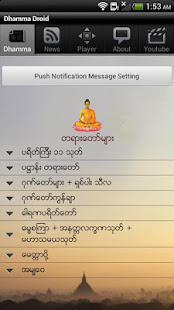 DhammaDroid(圖1)-速報App