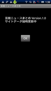 How to install 芸能ニュースまとめ 1.8 mod apk for pc