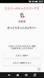 How to download エモパー　秘書　桜田かおる Varies with device mod apk for android