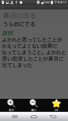 【免費教育App】ことわざ辞典-APP點子