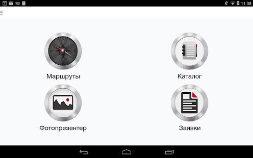 Lastest Лестер APK for Android