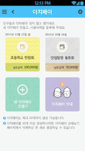 우리은행 원터치알림(圖5)-速報App