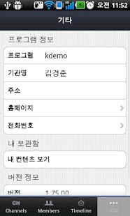 How to mod 목포성산교회 1.99.84 unlimited apk for pc