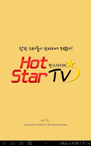 핫스타티비_HOTSTARTV