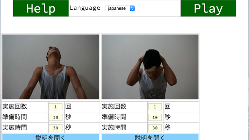 無料健康Appの簡単 シンプル ストレッチ|HotApp4Game