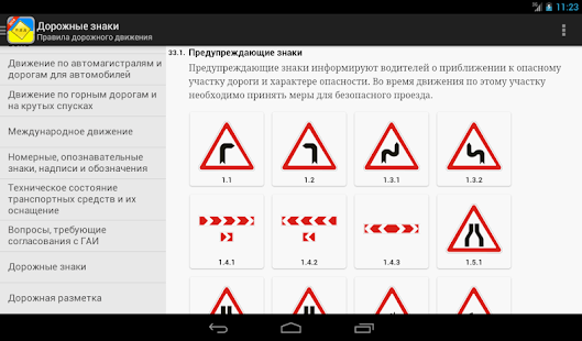 download ПДД Украина 2015 free