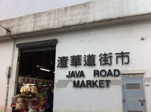 Java Road Market