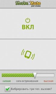 How to mod Shake&Mute lastet apk for pc