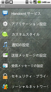 Handcent SMS Japanese Language(圖2)-速報App