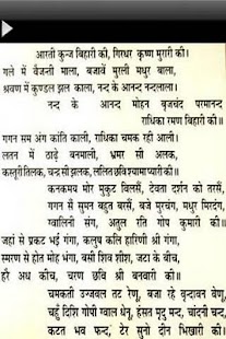 Krishna Aarti Screenshots 1