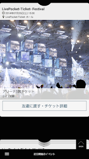 LivePocket -Ticket-(圖3)-速報App