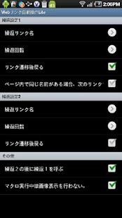 How to get WebLinkAutoOperation 1.6 unlimited apk for laptop
