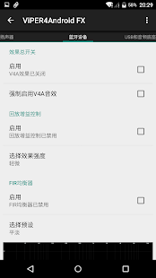 ViPER4Android音效FX v2版 Screenshot