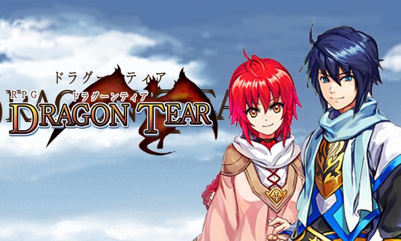 RPGドラグーンティア Screen 1