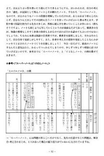 Download 難関中学入試突破のための国語学習法 APK for PC