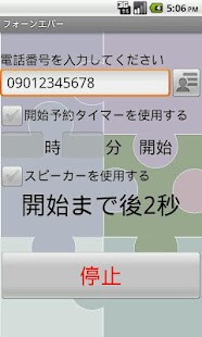 How to mod フォーンエバー lastet apk for android