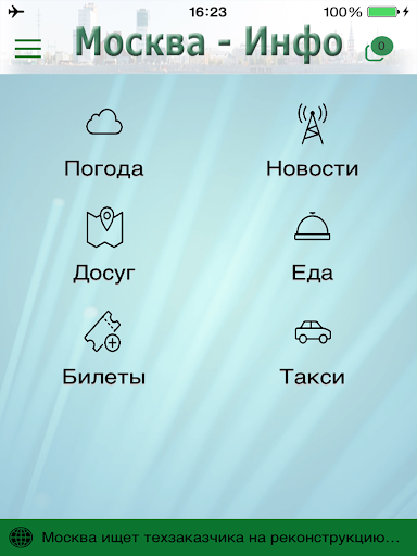 【免費生活App】Москва - Инфо-APP點子