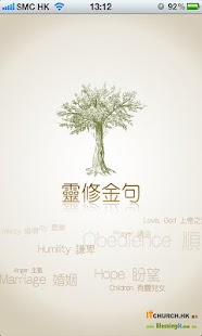 每日與主同行 新修版 - Glory Bookstore 榮耀書局