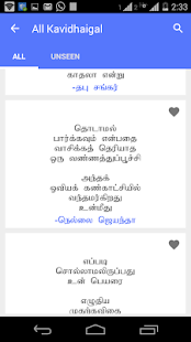 Lastest Tamil Kadhal Kavithaigal APK for Android