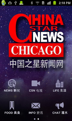 China Star News-中国之星新闻网