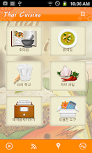 매력적인 태국 음식의 세계 APK Download for Android