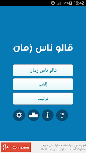 How to install لعبة أمثال كبور 1 apk for pc