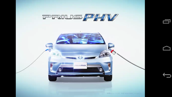 PRIUS PHV オーナーズナビゲーター(圖1)-速報App