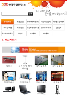 Lastest Korea rental service APK for PC