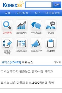 How to download 코넥스38 1.0 unlimited apk for bluestacks