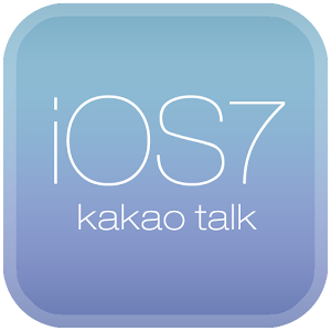 kakao talk theme_ios7 娛樂 App LOGO-APP開箱王