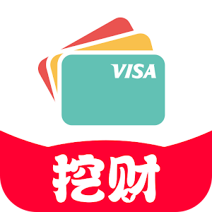 挖财信用卡管家 4.5.1