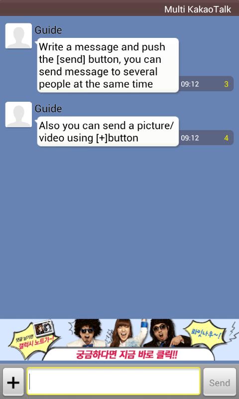 Multi KakaoTalk: Send many msg Screen 2